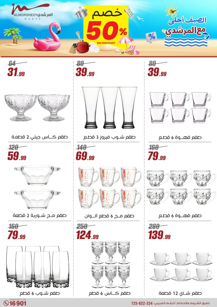 almorshedy offers from 21apr to 17apr 2025 عروض المرشدى من 21 إبريل حتى 17 إبريل 2025 صفحة رقم 36